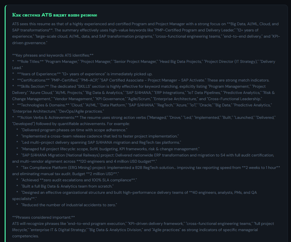 Взгляд глазами ATS